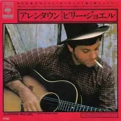 (No.385) Billy Joel - Allentown 7