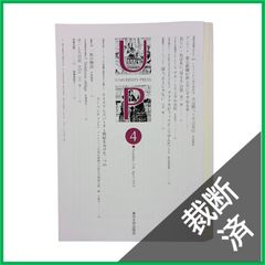 裁断済】 ＜2019年＞ 鉄緑会英語科 高3英語 英作文確認シリーズ - メルカリ