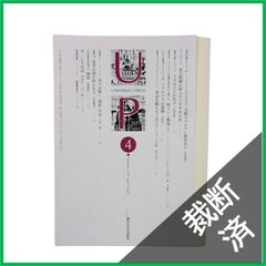 裁断済】 ＜2019年＞ 鉄緑会英語科 高3英語 英作文確認シリーズ - メルカリ