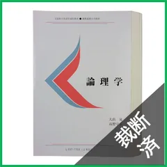 【非売品】慶應義塾大学通信教育教材　19冊 通信授業（テキスト） | 慶應義塾大学 通信教育課程