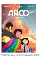 アルコ メイン ポスター 11日