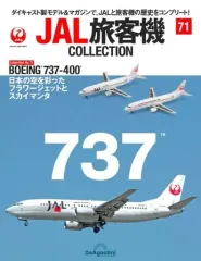 DeAGOSTINI JAL旅客機COLLECTION10巻セット ボーイング JAL旅客機