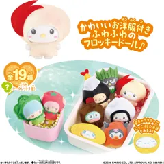 【新品】 ぷちとも Sanrio characters みんなでおべんとう 佐賀