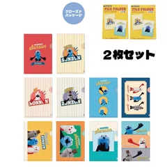 ２枚セット 全10種 クリアファイルミニ パペットスンスン2 ランダムバラ【サンスター文具】