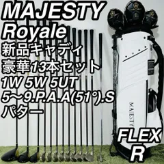 マジェスティ ロイヤル LV530 13本セット メンズゴルフ 初心者 大人気モデル MAJESTY Royale コースデビュー 右利き