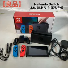 【良品】Nintendo Switch 本体 箱あり 付属品完備