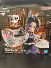 新品未開封 一番くじ 鬼滅の刃 姉の仇 A賞 胡蝶しのぶ フィギュア ～やらなきゃならないことがある～