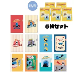 ５枚セット 全10種 クリアファイルミニ パペットスンスン2 ランダムバラ【サンスター文具】