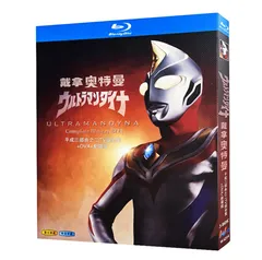 2026年最新】ウルトラマンダイナ blu-rayの人気アイテム - メルカリ