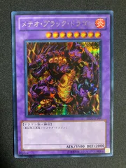 BF0306　メテオブラックドラゴン　be シークレット