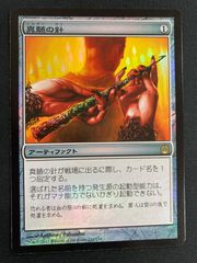 MTG 霊気の薬瓶 英語 IMA - メルカリ