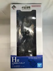 【未開封】H賞 乙骨憂太フィギュア 一番くじ 呪術廻戦 5th anniversary