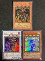 遊戯王シークレット 3枚（アームド・ドラゴンLV10 2枚ホルスの黒炎竜