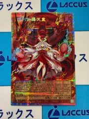 2026年最新】天童 プリズマの人気アイテム - メルカリ