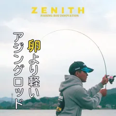 2026年最新】ゼニス エイムの人気アイテム - メルカリ