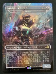 MTG ドラコ 英foil PLS - メルカリ