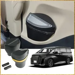 ☆彡送料無料でお届け☆彡新型 アルファード/ヴェルファイア 40系（2列目用） 【RUIYA】2個セット トヨタ 新型 アルファード ヴェルファイア 40系 専用 2列目 ゴミ箱 ドアゴミ箱 ABS素材 40アルファード ダストボックス 車用サイドボックス 小