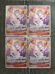 ホロカ　古石ビジュー2nd　スタートデッキ4枚セット
