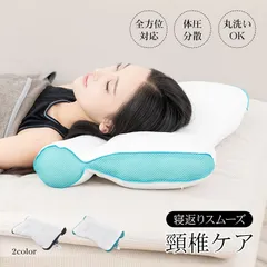 頸椎ケアまくら【ブルー】枕 マクラ まくら 頸椎ケア 安眠 快眠 寝返り 通気性抜群 メッシュ生地 横向き いびき 肩こり ストレートネック対策 軽い 防臭 いびき防止 頸椎フィット 低め 高め 高さ調整 体圧分散 洗濯可 丸洗い in013