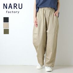 naru ノッポパンツ 2点セット - メルカリ