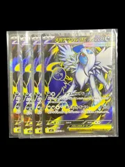 【送料無料】ポケモンカード メガアブソルex SR 4枚セット