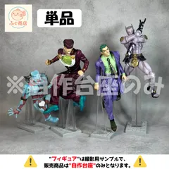 ※自作台座のみ 【コンクリートver.（単品）】 一番くじ ジョジョの奇妙な冒険 ダイヤモンドは砕けない -STAND RUSH!-  A賞・B賞・C賞・D賞 専用台座