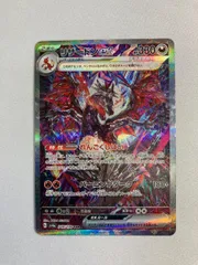リザードンex SAR [シャイニートレジャーex] SV4a 349/190 傷有り ポケモンカード ポケカ