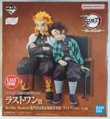 BANDAI SPIRITS 一番くじ 鬼滅の刃 繋いだ軌跡 ラストワン賞 竈門炭治郎&煉獄杏寿郎 Revible Moment ラストワンver.