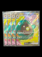 【送料無料】ポケモンカード ナンジャモのハラバリーex SR 4枚セット