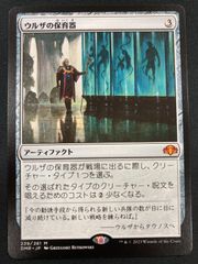MTG 鉄びし 英語 UDS - メルカリ