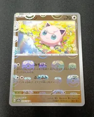 【状態A】プリン（マスボミラー）　[ SV2a : 039 / 165 ]　ポケモンカードゲーム　ポケモンカード151