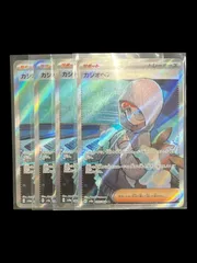 【送料無料】ポケモンカード カシオペア SR 4枚セット