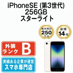 2026年最新】IPhone se (第3世代) スターライト 256gbの人気アイテム