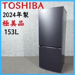 大阪府無料配達】TOSHIBA 冷蔵庫 GR-T15BS （K） R-185 - メルカリ