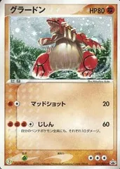 グラードン [セブンイレブン ポケモンフェア] 027/ADV-P 傷有り ポケモンカード ポケカ