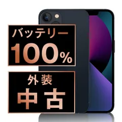 バッテリー100% 【中古】 iPhone13 mini 128GB ミッドナイト SIMフリー 本体 スマホ アイフォン アップル apple 【送料無料】 ip13mmtm1834a