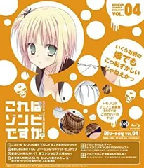 2026年最新】これはゾンビですか? 6 ブルーレイ付き限定版 の人気