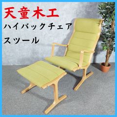 天童木工 座椅子 T-3187WB-ST 2脚セット - メルカリ