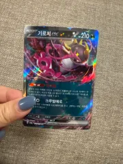 ポケモンカード ギルガルド ex RR