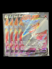 【送料無料】ポケモンカード レシラムV SR 4枚セット