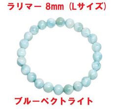 高品質】ラリマー ブレスレット 8mm 亀模様綺麗な天然石 黒点無し 鑑定