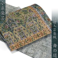 日本のゴッホ【山下清】 名画『つつじ』 螺鈿の名匠【岡島良山】 豪華