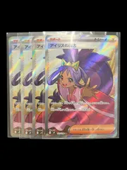 【送料無料】ポケモンカード アイリスの闘志 SR 4枚セット