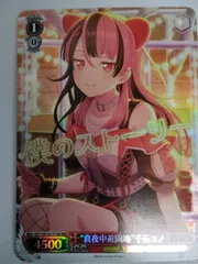 2026年最新】千石ユノの人気アイテム - メルカリ