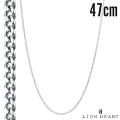ライオンハート スモール シルバー チェーンネックレス 喜平 シルバー925 いぶし仕上げ 47cm メンズ ブランド チェーン ネックレス だけ のみ LION HEART