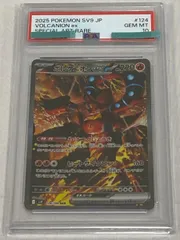 ボルケニオンex sar PSA10 え*く様 ボルケニオンex sar PSA10 - メルカリ