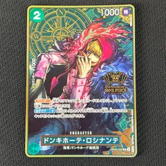 ワンピカード ドンキホーテ・ロシナンテ プロモ OP05-030 2nd ANNIVERSARY SET
