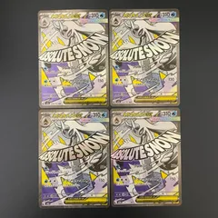 【弘前】メガユキメノコex MA 224/193 4枚セット ①