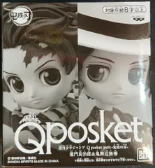 バンプレスト Bコース/Q posket petit/応募者全員サービス/ 鬼滅の刃 炭治郎&無惨