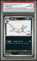 PSA10】ブラッキー YU NAGABA プロモ 開封済み PROMO 067/SV-P 1枚